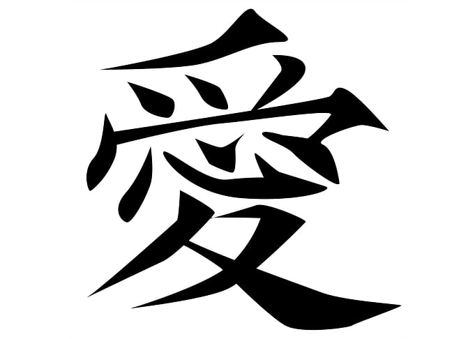 Chinese Love Symbol