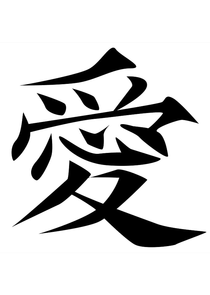 Chinese Love Symbol