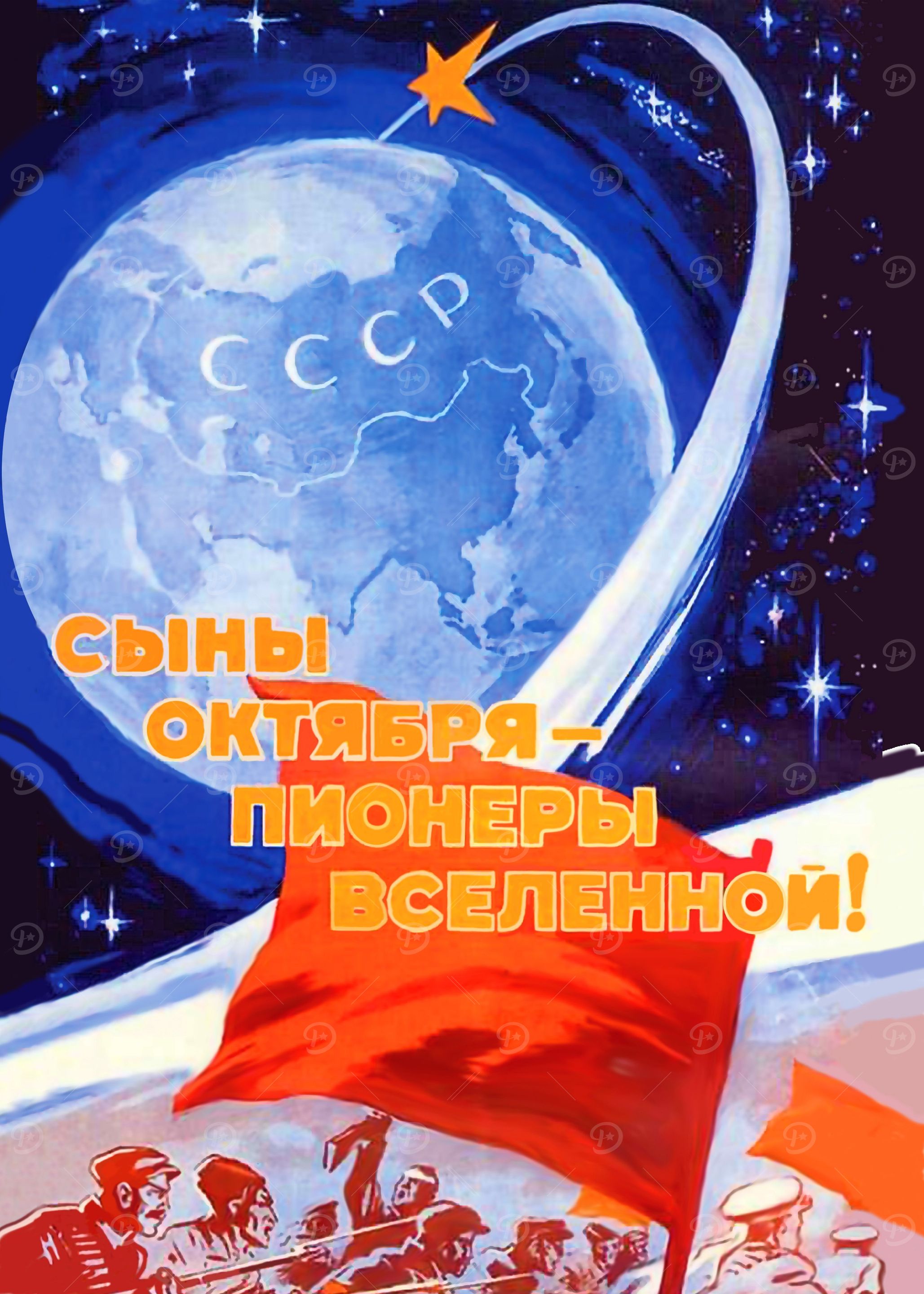 Pioneers of Cosmos