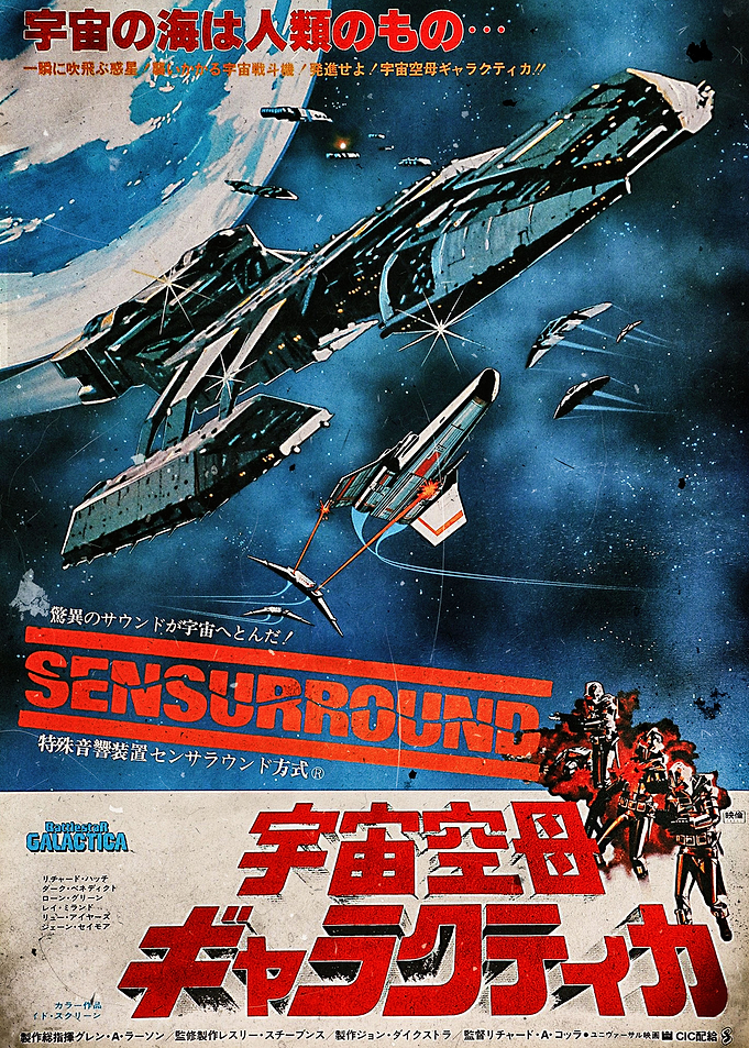 Battle Galactica poster
