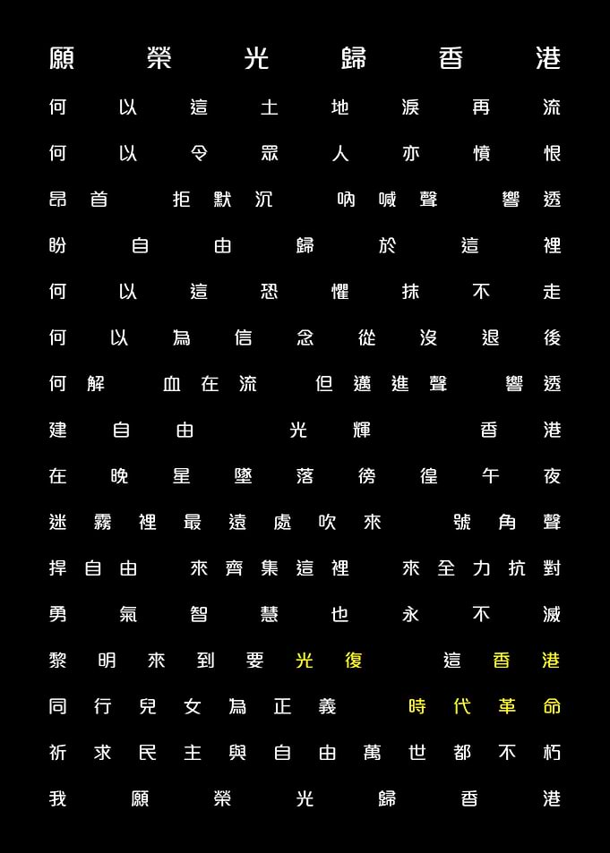 GLORY TO HONG KONG