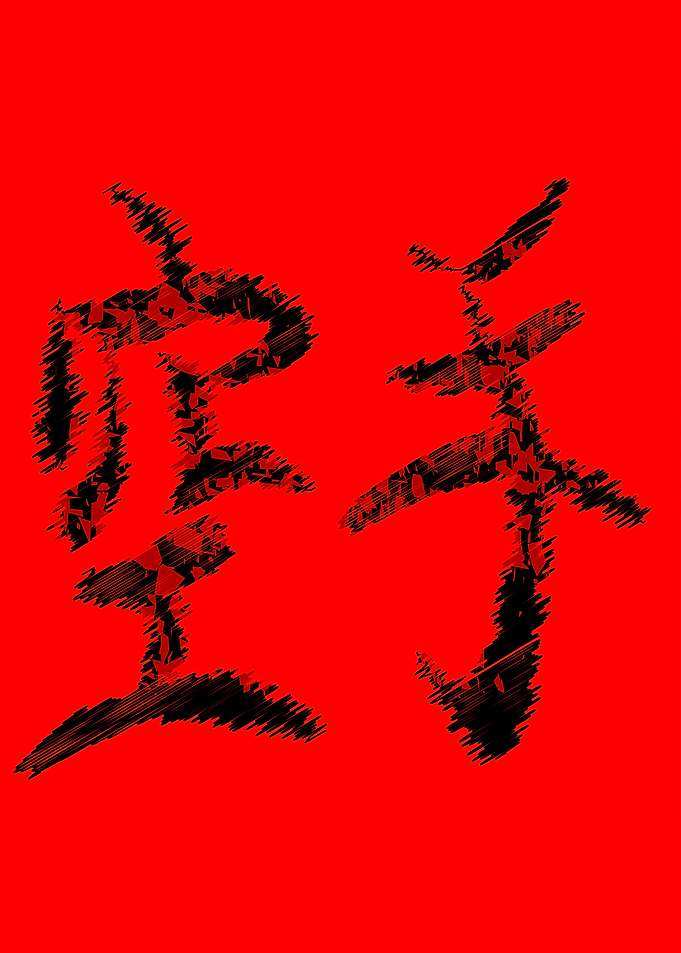 Karate Text