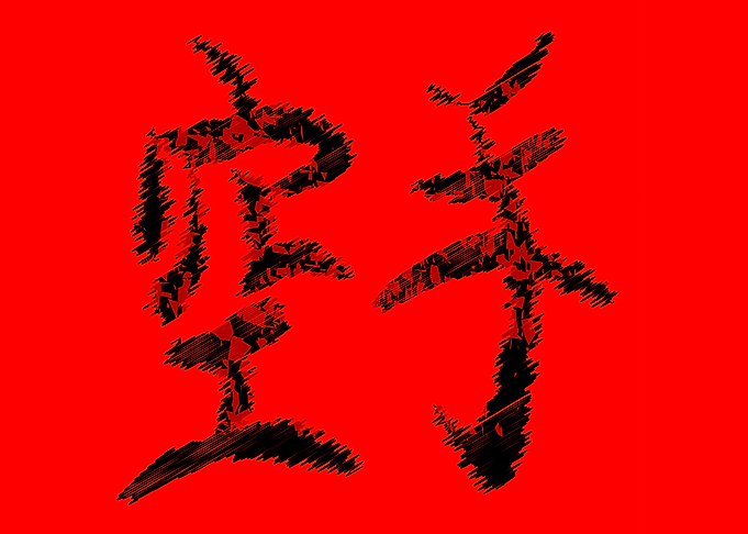 Karate Text