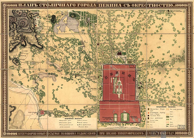 Beijing 1848