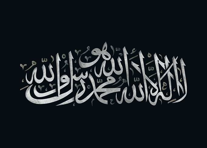 Arabic Calligraphy
