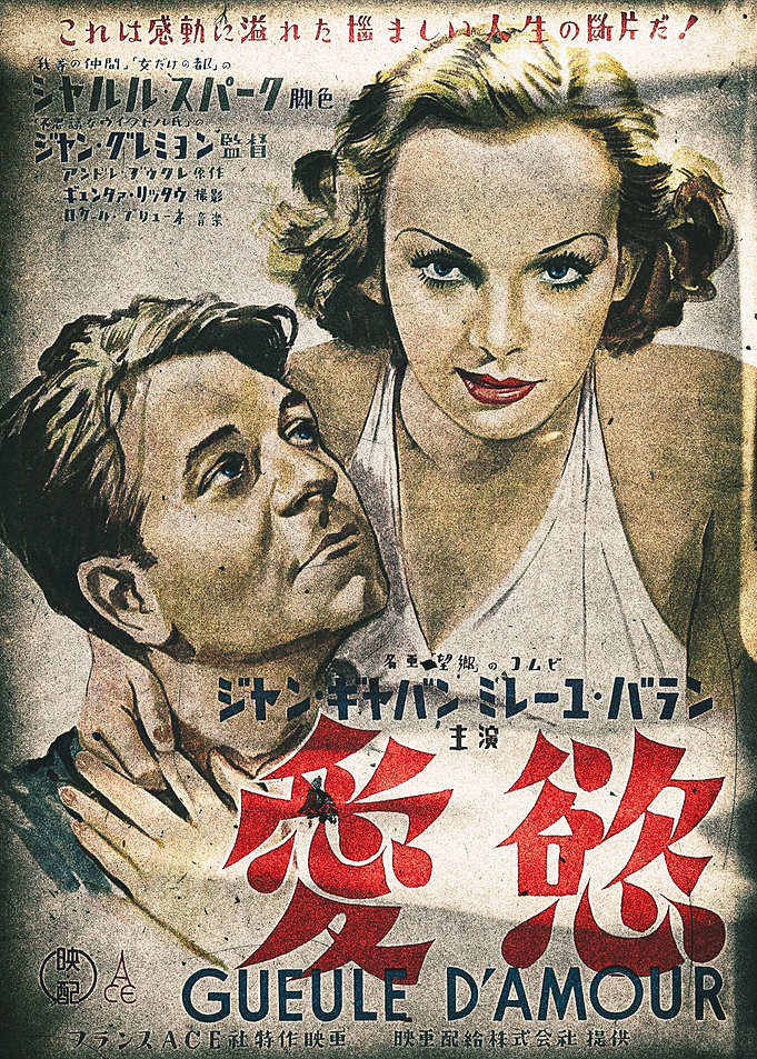Vintage movie poster