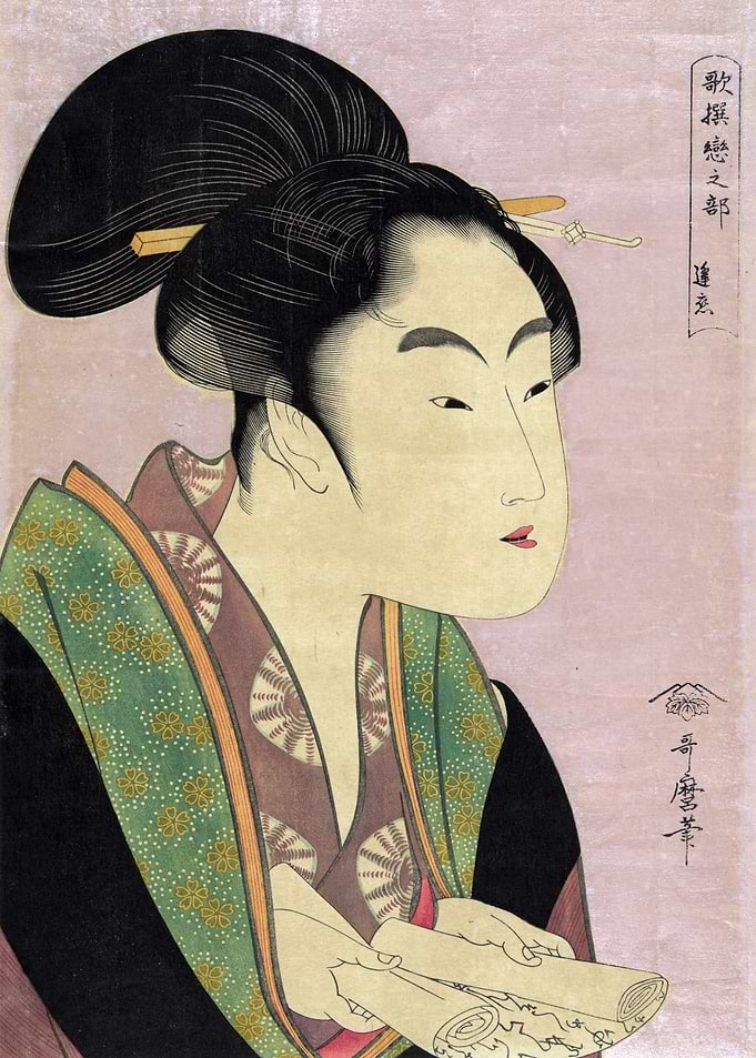 Utumaro 2