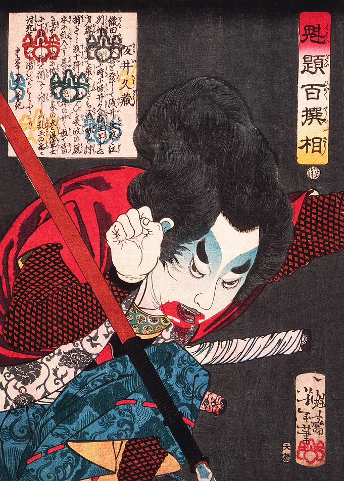 Samurai Sakai Kyuzo