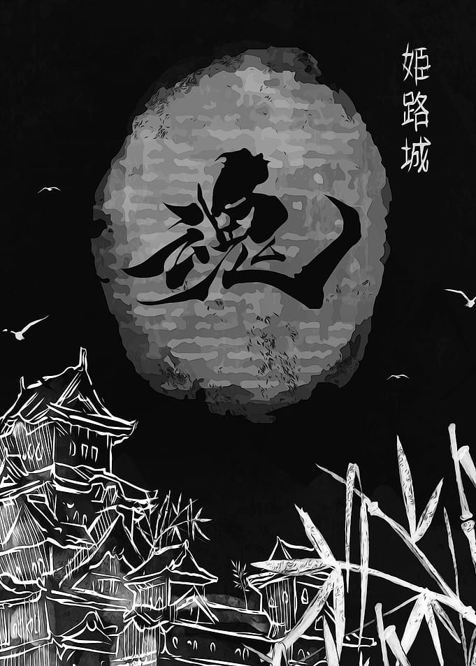 Soul