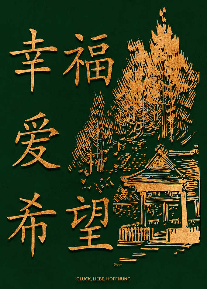 Chinese Japanese character