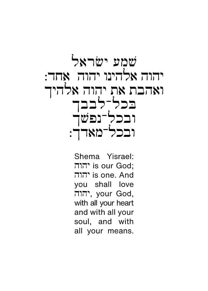 Shema Prayer White V1