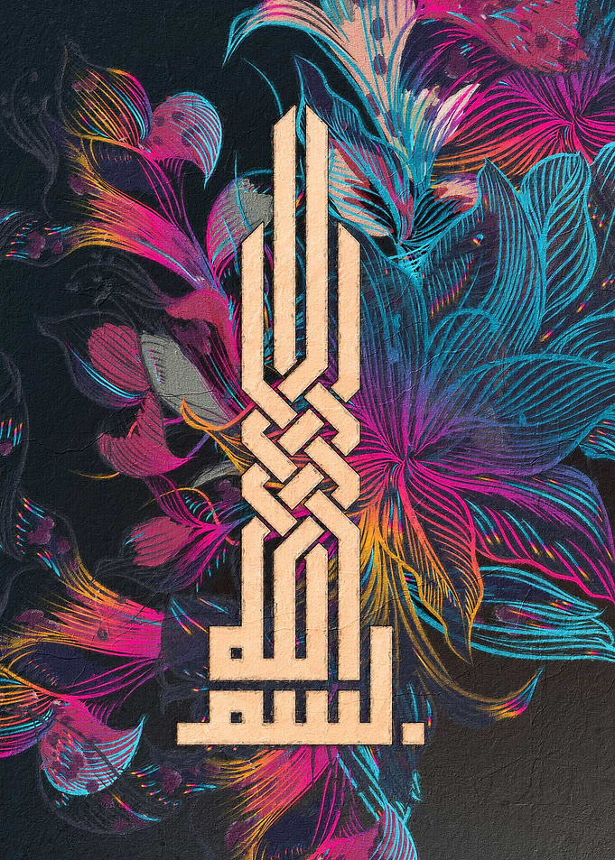 Islamic Calligraphy Art