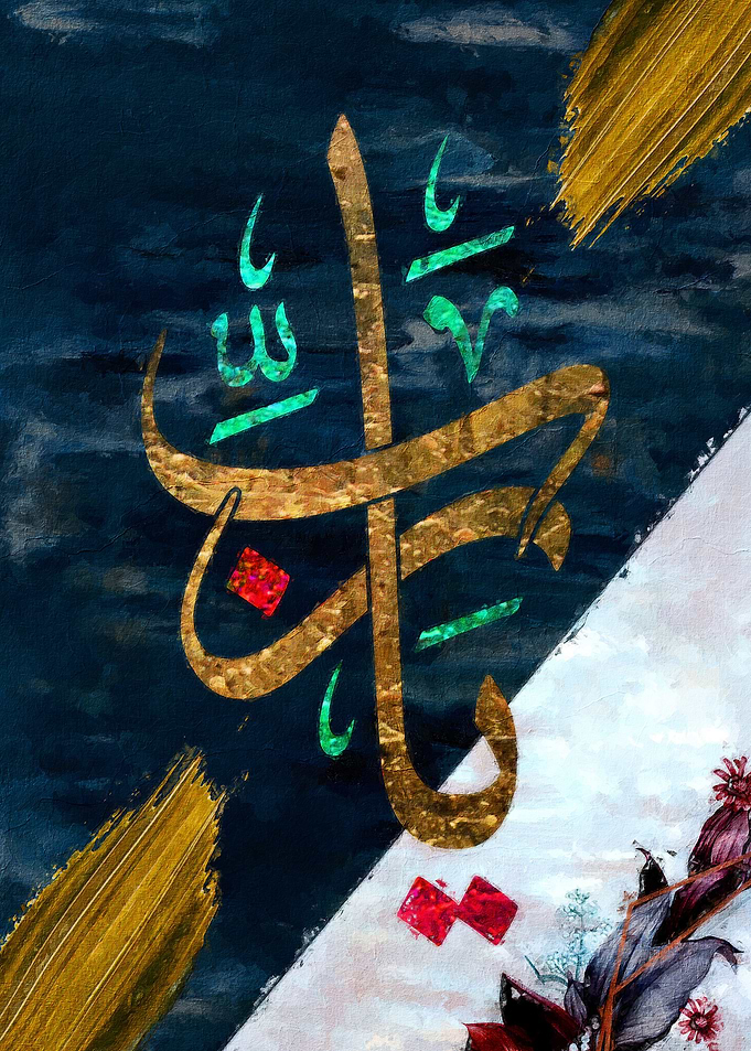 islamic calligraphy rabb