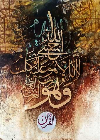 quran