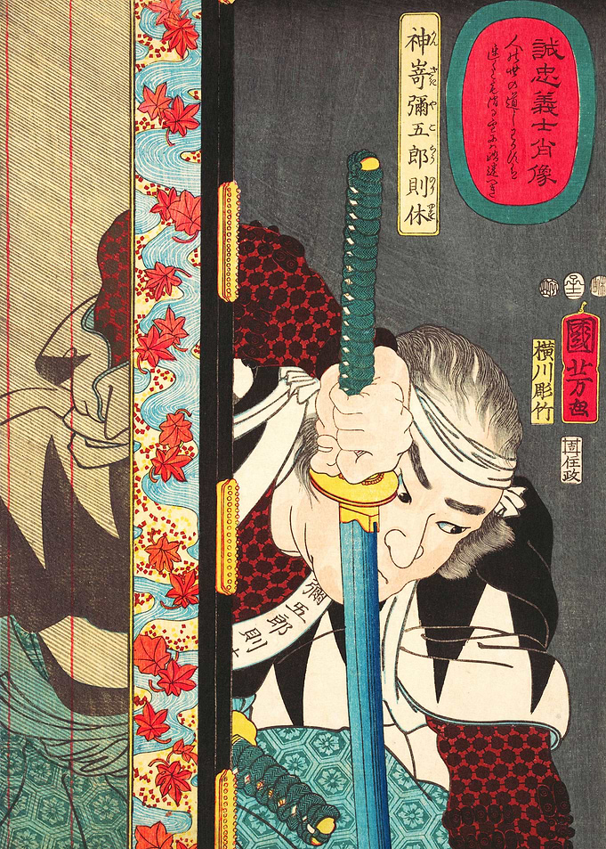 Kansake Yagoro Noriyasu