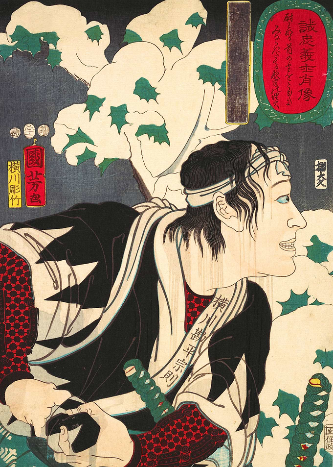 Yokogawa Kanhei Munenori