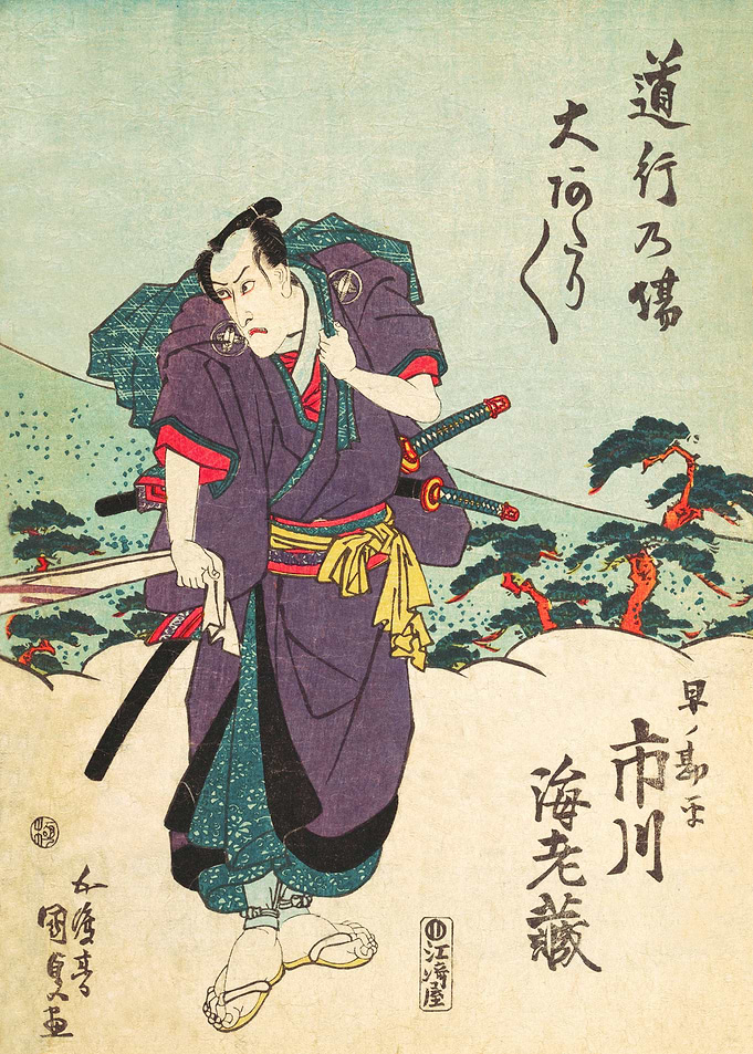 Samurai II