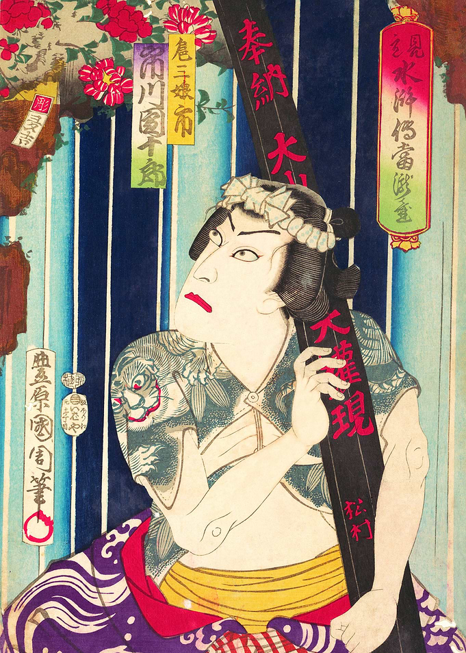 Sanjo