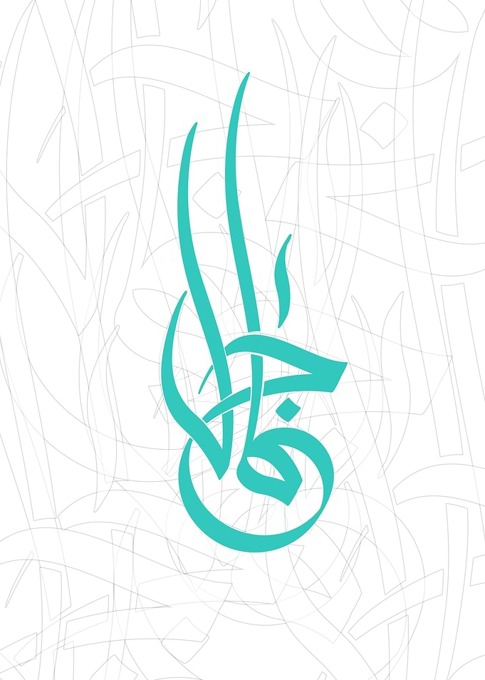 Beauty Arabic Calligraphy