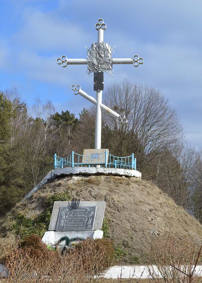 Ukraine WWII Memorial
