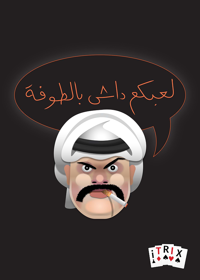 iTrix Bashar Poster