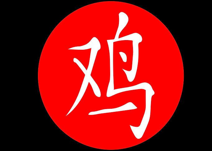 Rooster Chinese Character