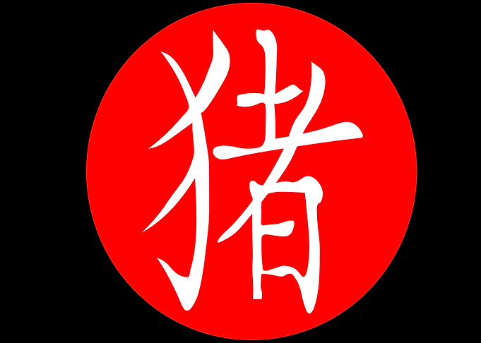 Pig Chinese Character