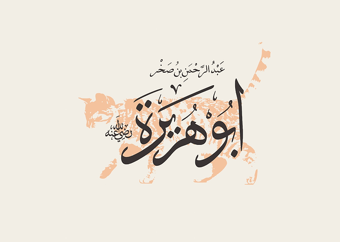 Cat in Arabic Calligraphy