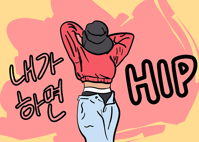 Its HIP If I Do It HWASA