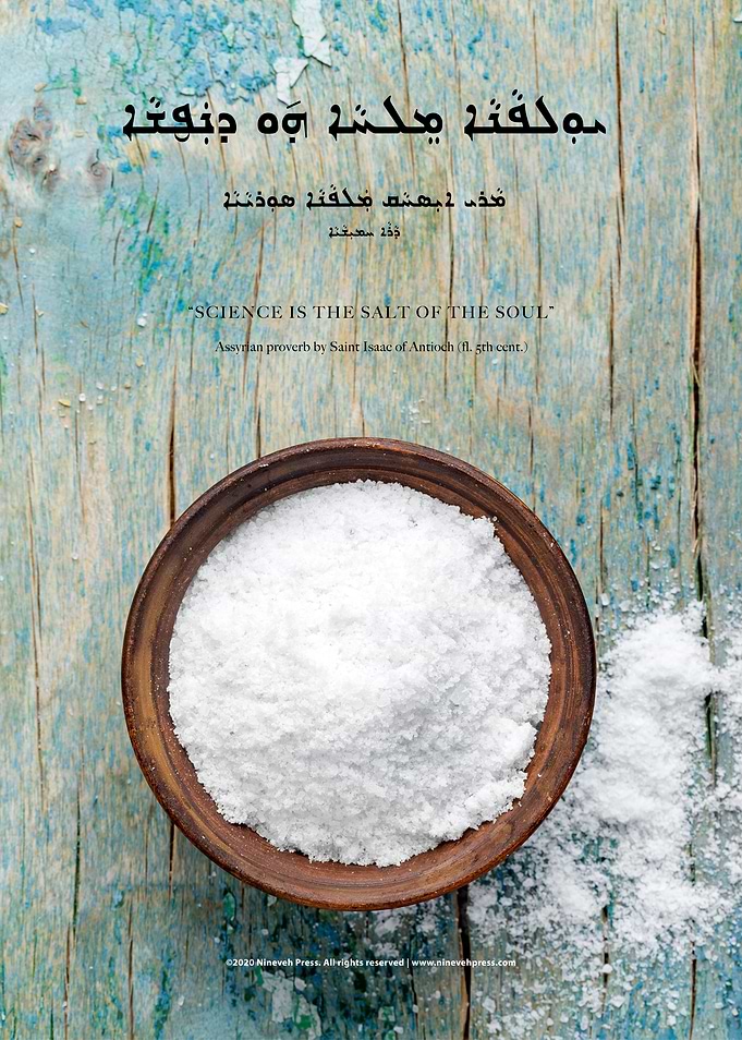 Assyrian Quote Science 2