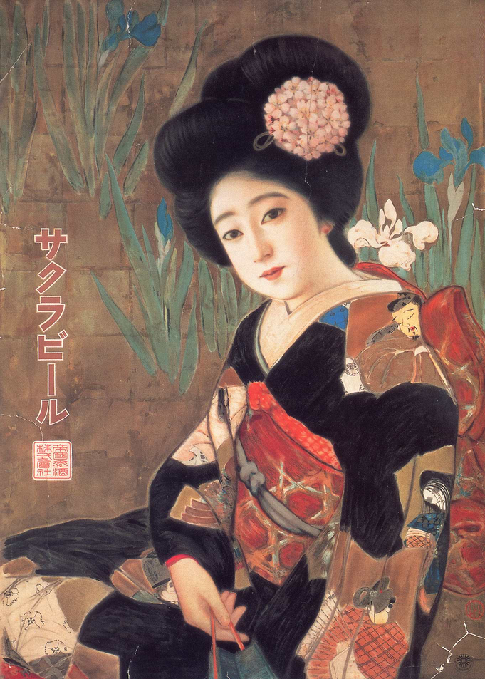 Japanese Vintage Advert