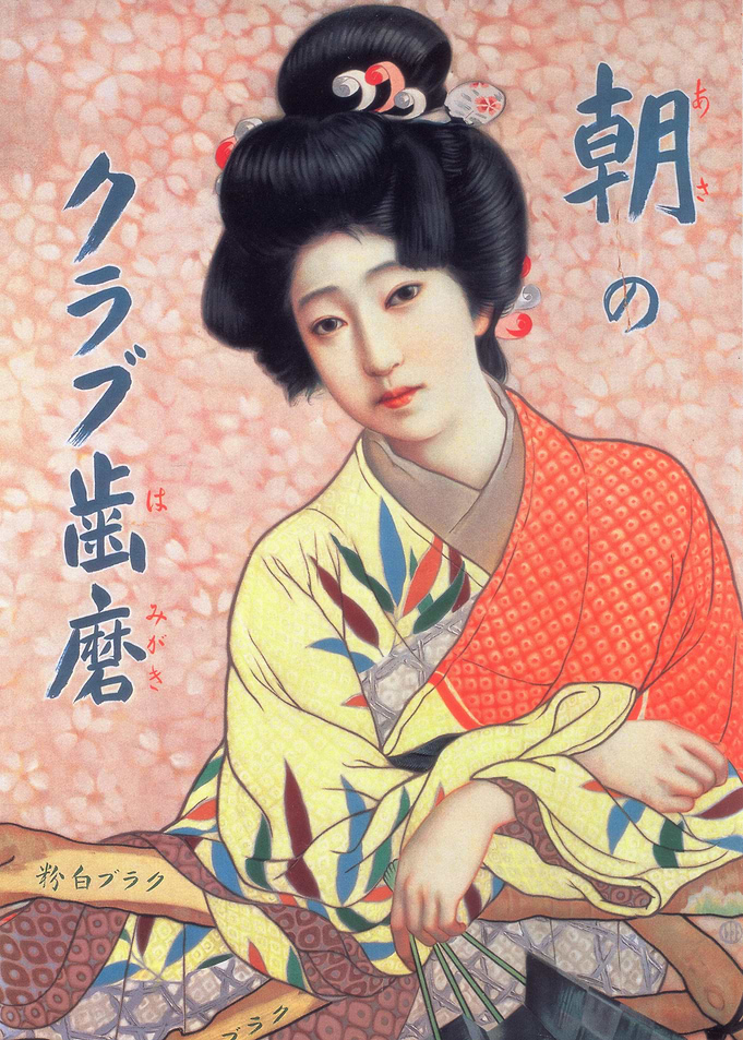Japanese Vintage Advert