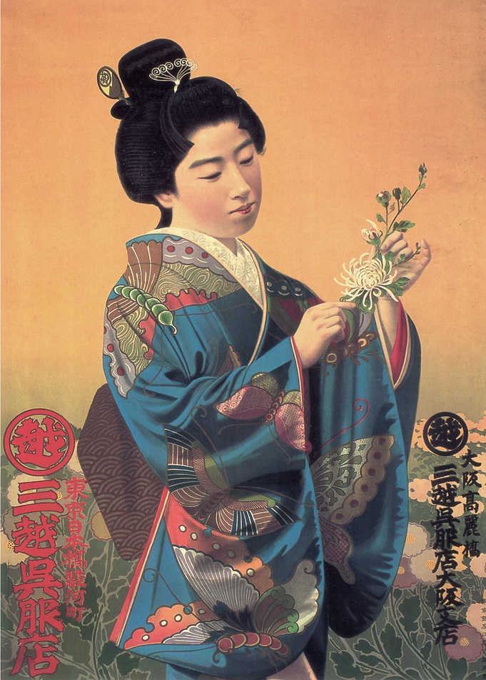 Japanese Vintage Advert