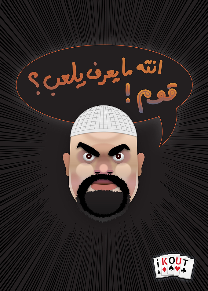iKout Abbas Poster