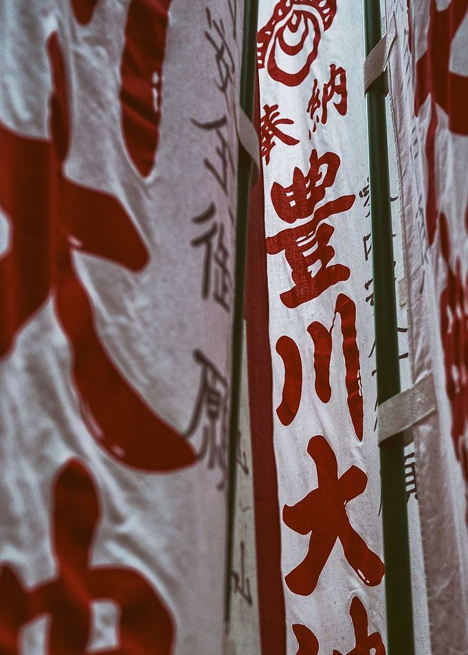 Prayers flags