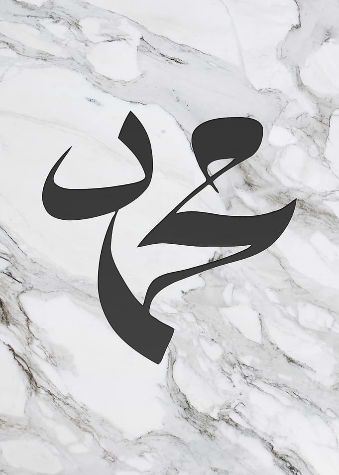 Muhammad White Marble