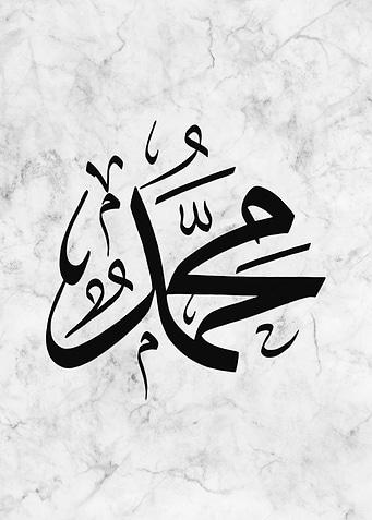 Muhammad Grey Marble