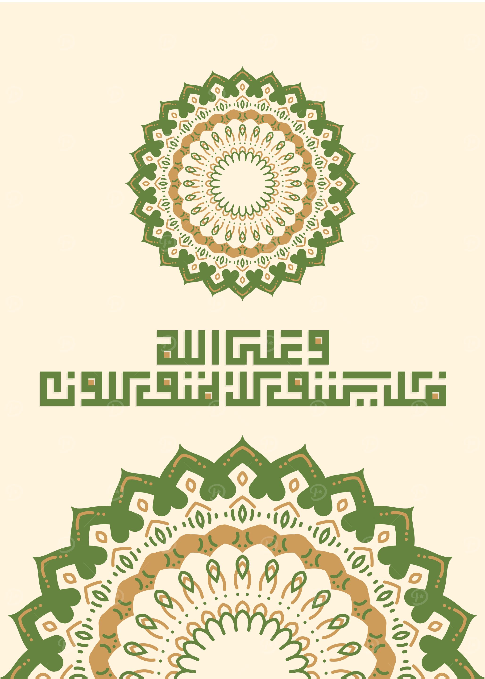 arabic calligraphy quran