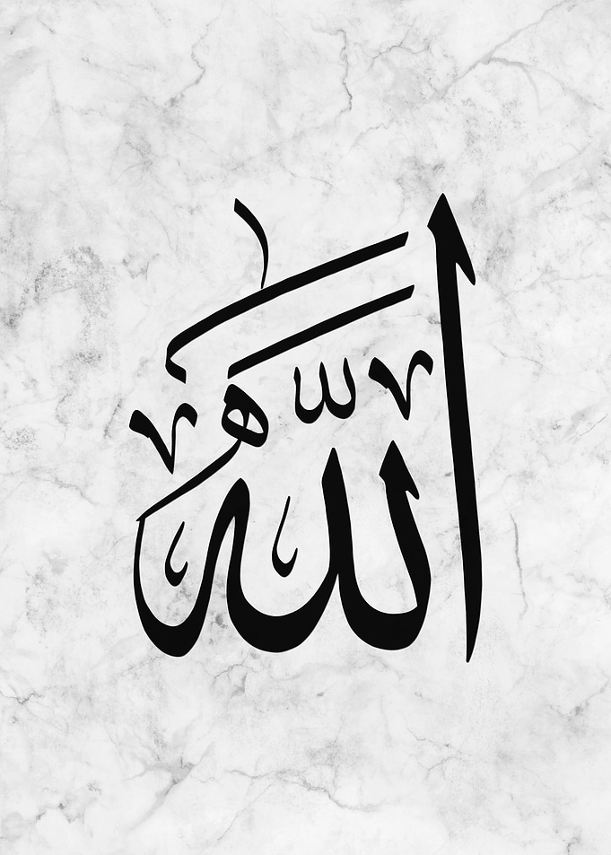 Allah Grey Marble
