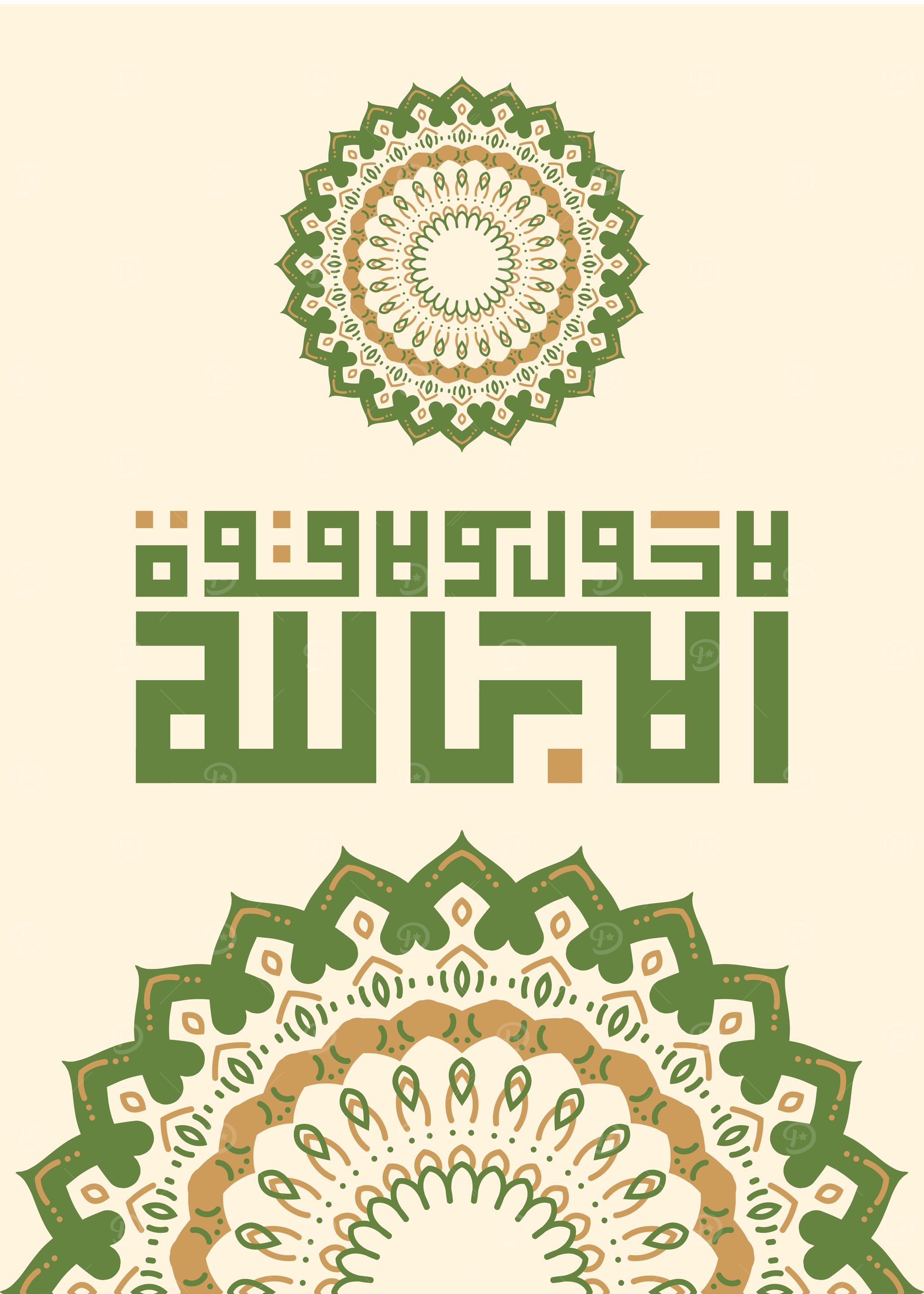 islamic arabic calligraphy