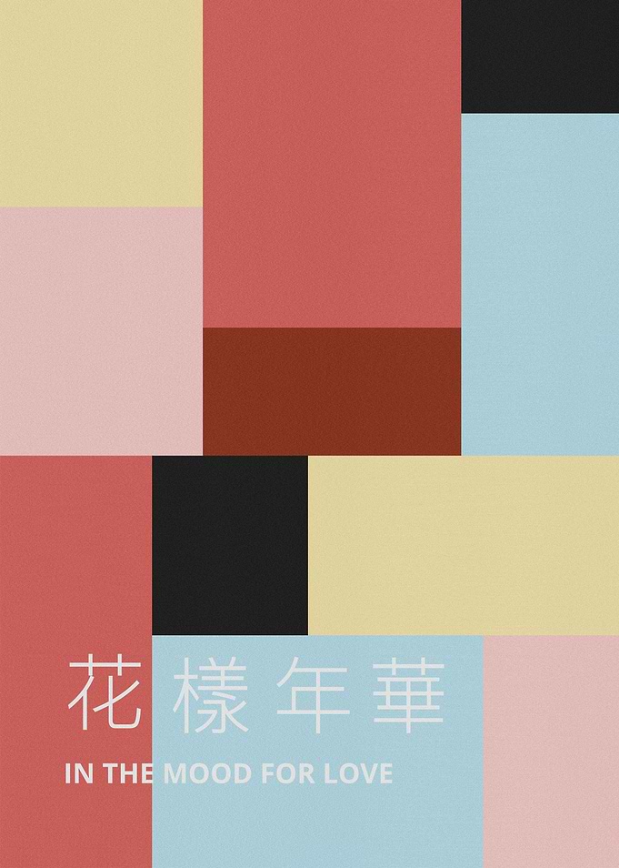 In The Mood For Love
