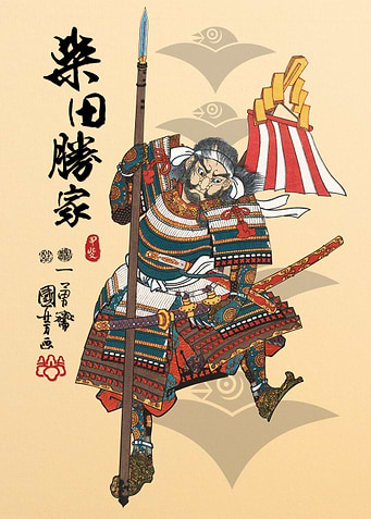 Shibata Katsuie