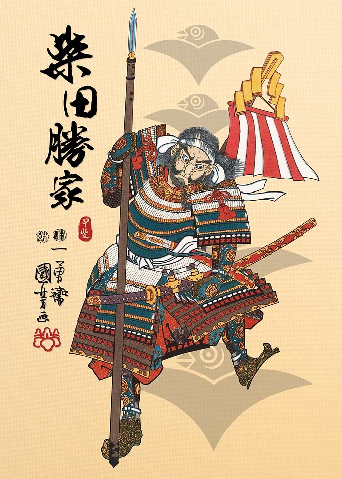 Shibata Katsuie