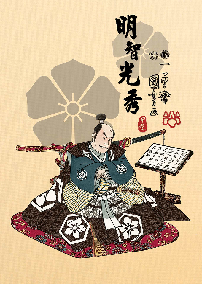 Akechi Mitsuhide
