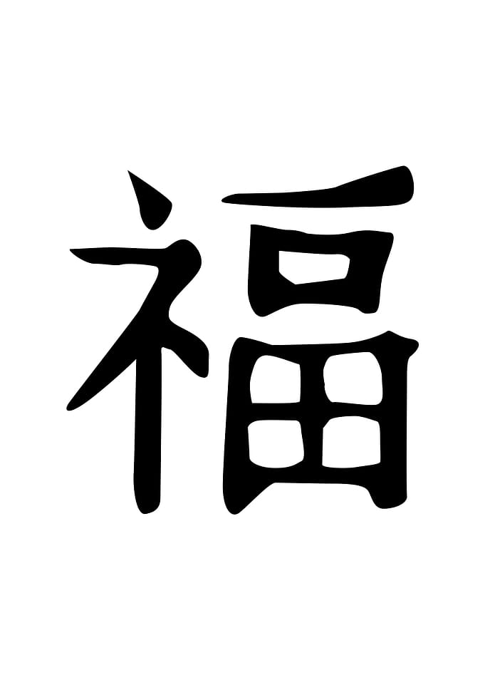 good fortune