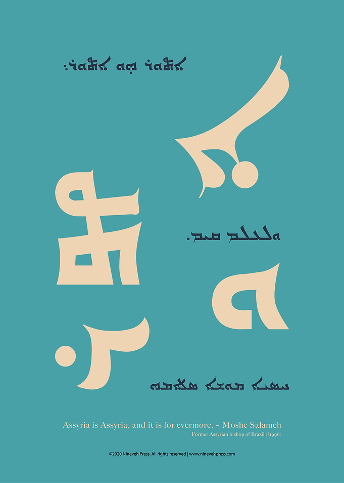 Assyria is Assyria Quote