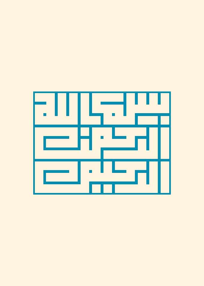 Calligraphy Basmala