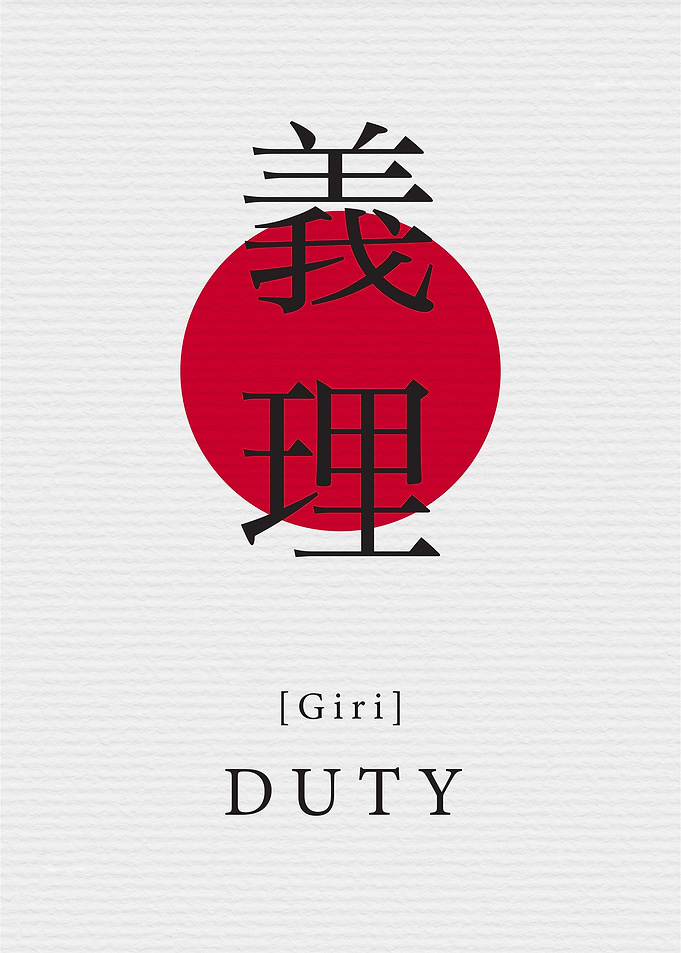 Duty Japanese Life Value
