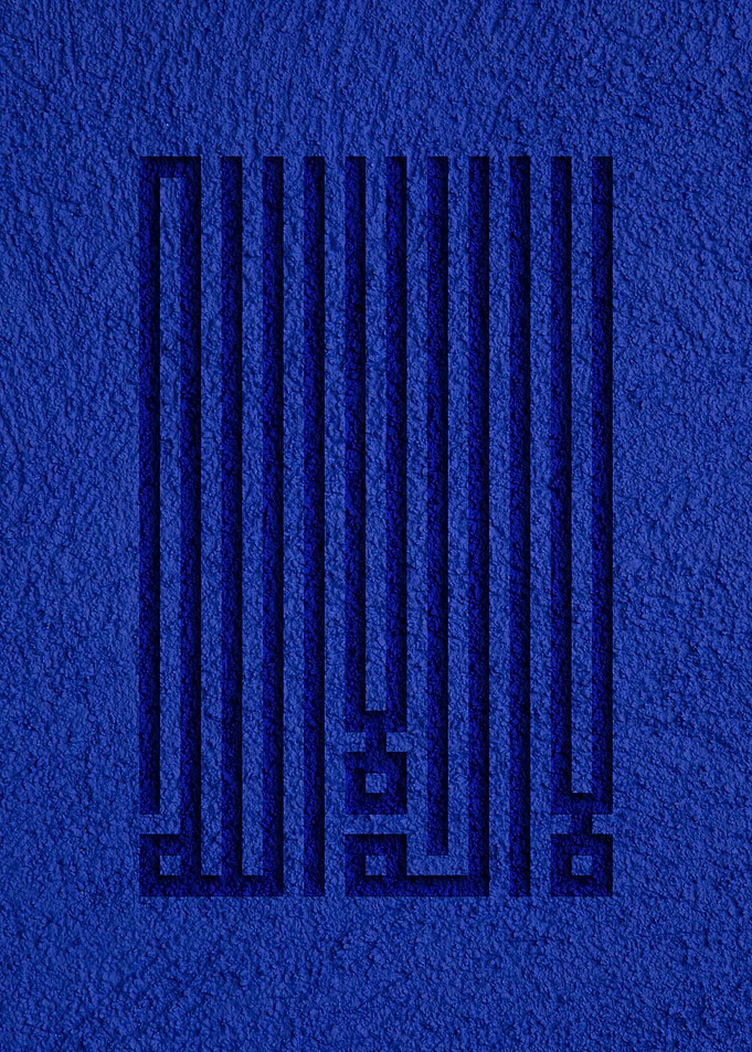 Shahada in Kufi