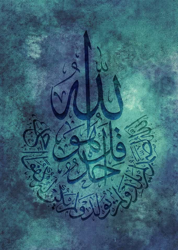 Surah AlIkhlas